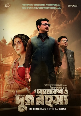 Byomkesh O Durgo Rohosyo poster